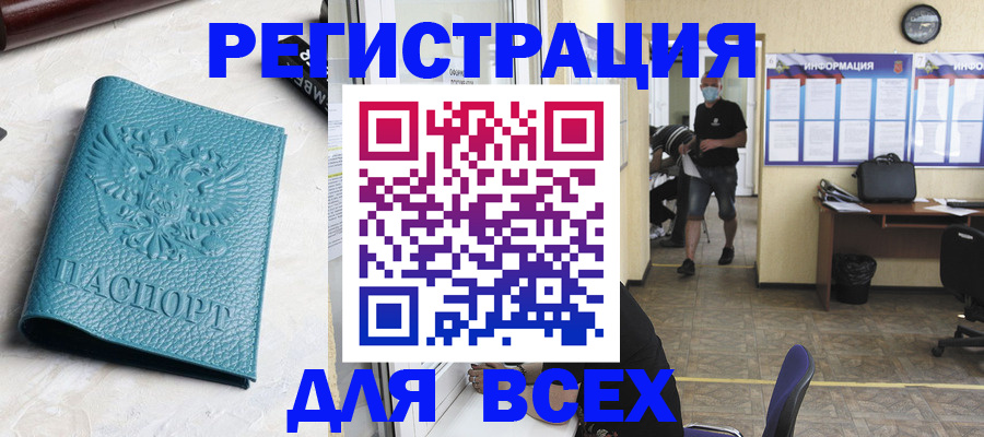 регистрация для школы в Черкесске