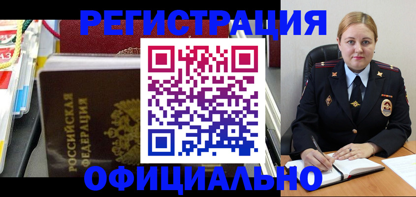 купить прописку в Черкесске