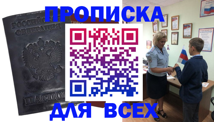 регистрация в Черкесске