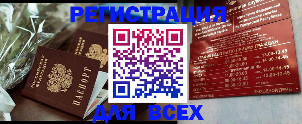 временная прописка в Черкесске